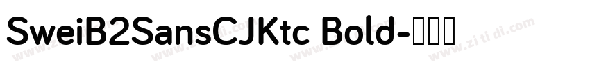 SweiB2SansCJKtc Bold字体转换